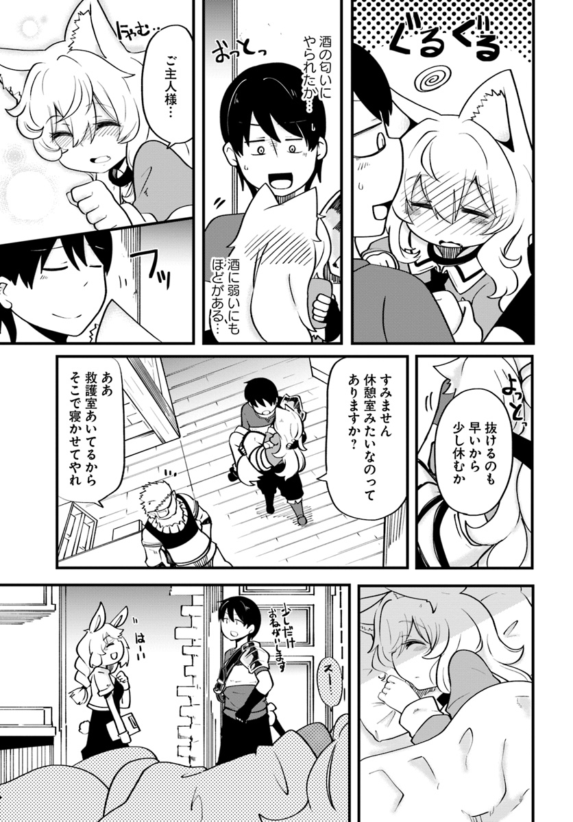 成長チートでなんでもできるようになったが、無職だけは辞められないようです Chap 15 - Next Chap 16