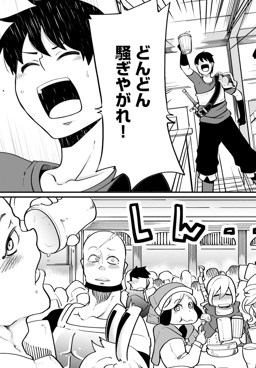 成長チートでなんでもできるようになったが、無職だけは辞められないようです Chap 15 - Next Chap 16