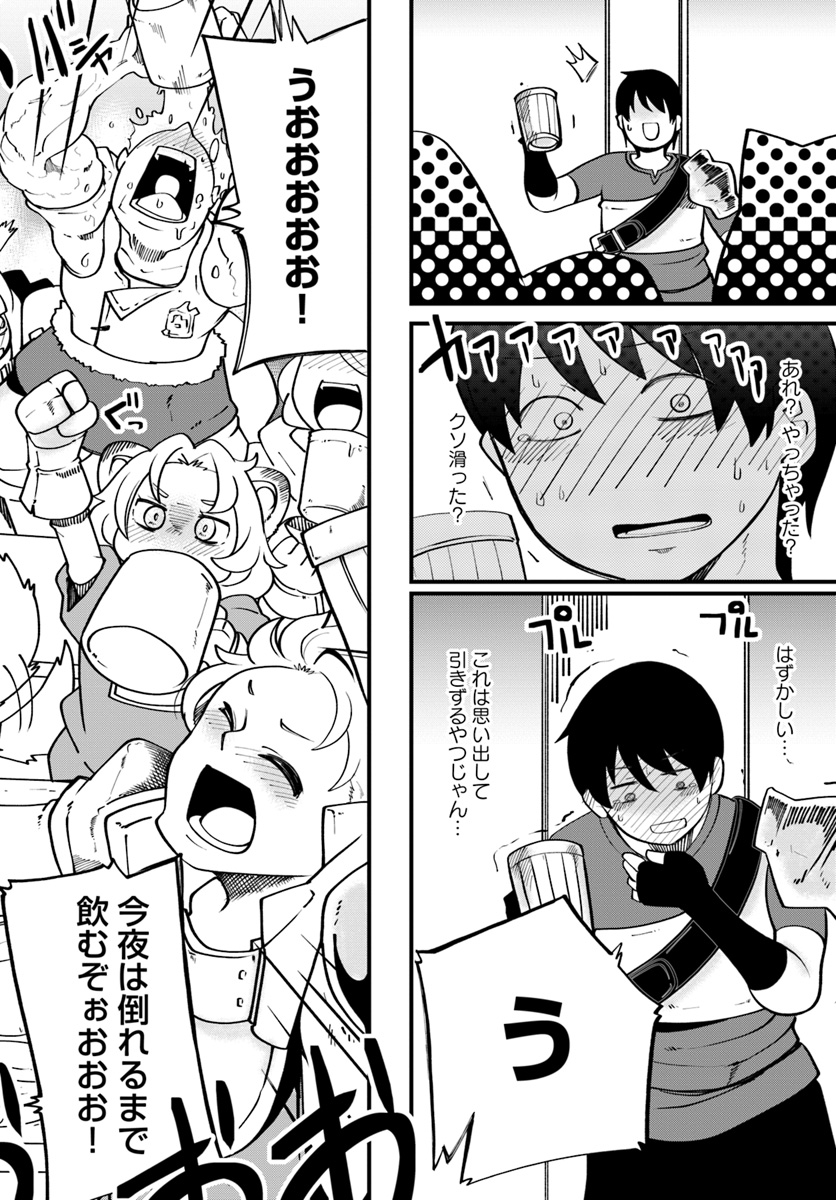 成長チートでなんでもできるようになったが、無職だけは辞められないようです Chap 15 - Next Chap 16