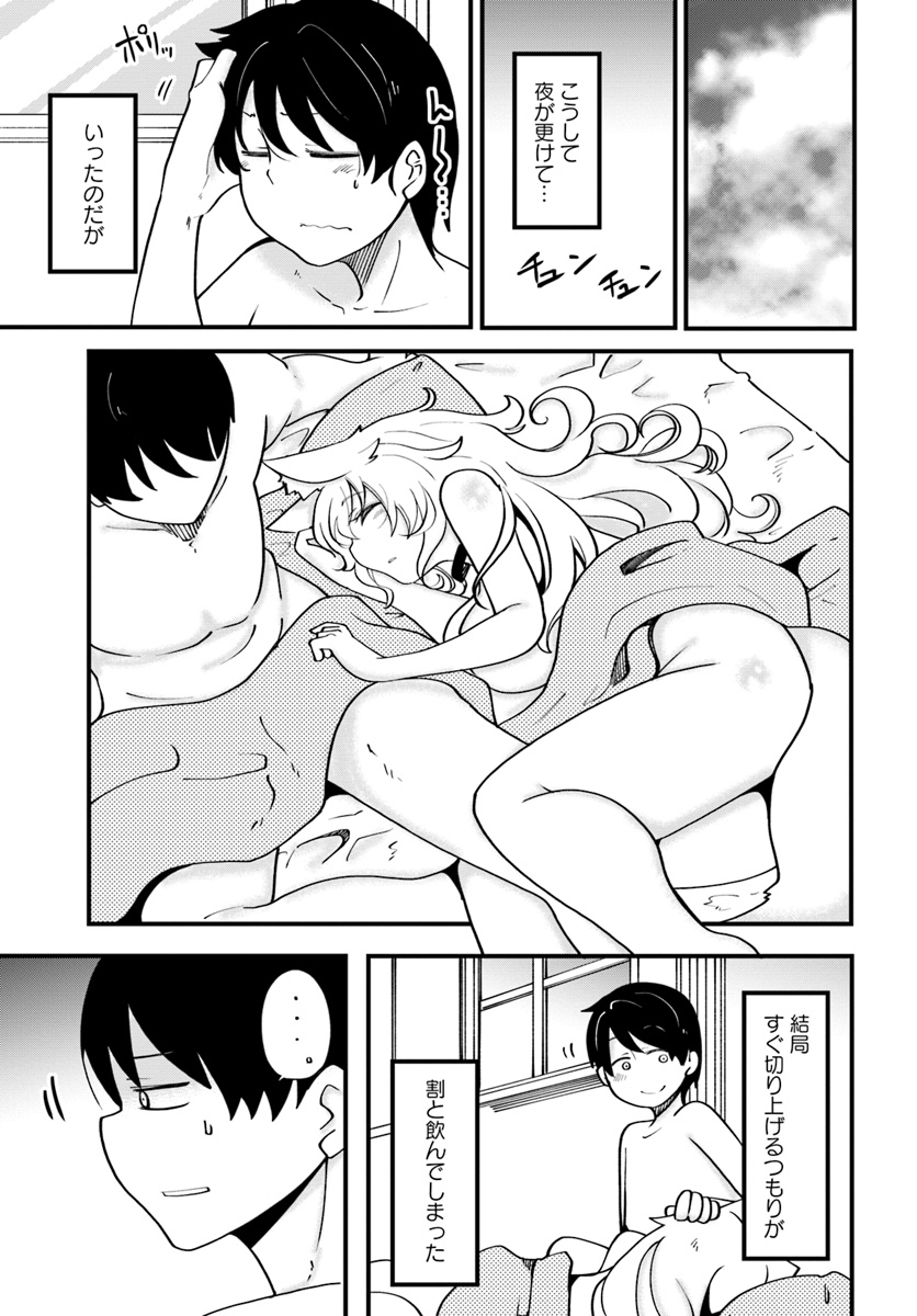 成長チートでなんでもできるようになったが、無職だけは辞められないようです Chap 15 - Next Chap 16