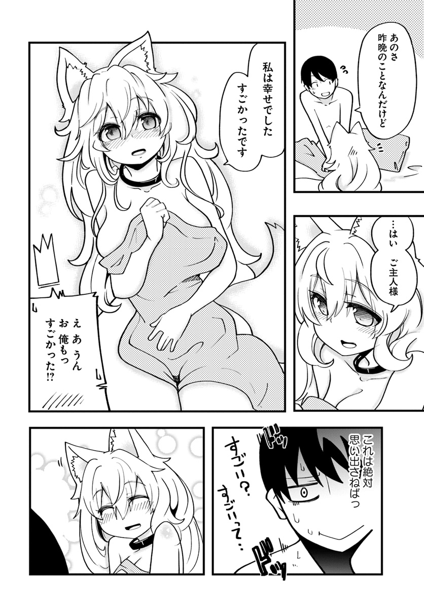 成長チートでなんでもできるようになったが、無職だけは辞められないようです Chap 15 - Next Chap 16