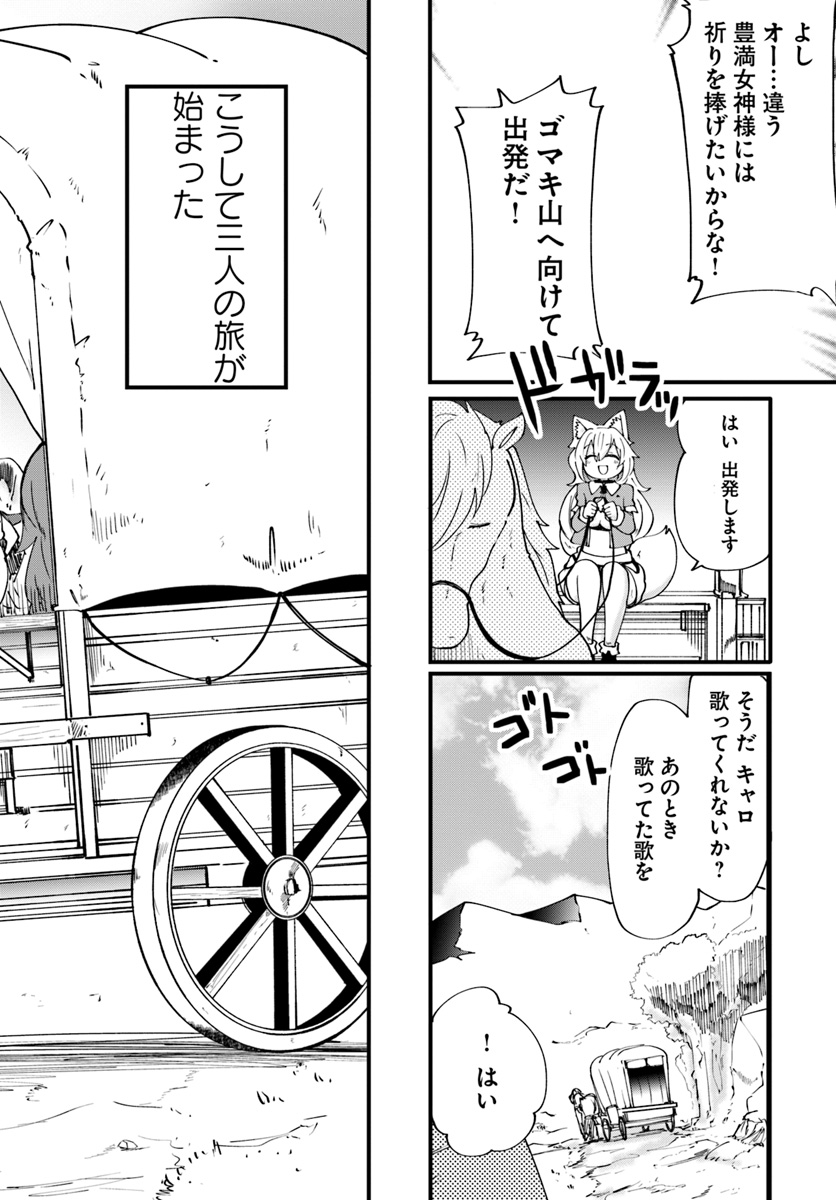 成長チートでなんでもできるようになったが、無職だけは辞められないようです Chap 16 - Next Chap 17