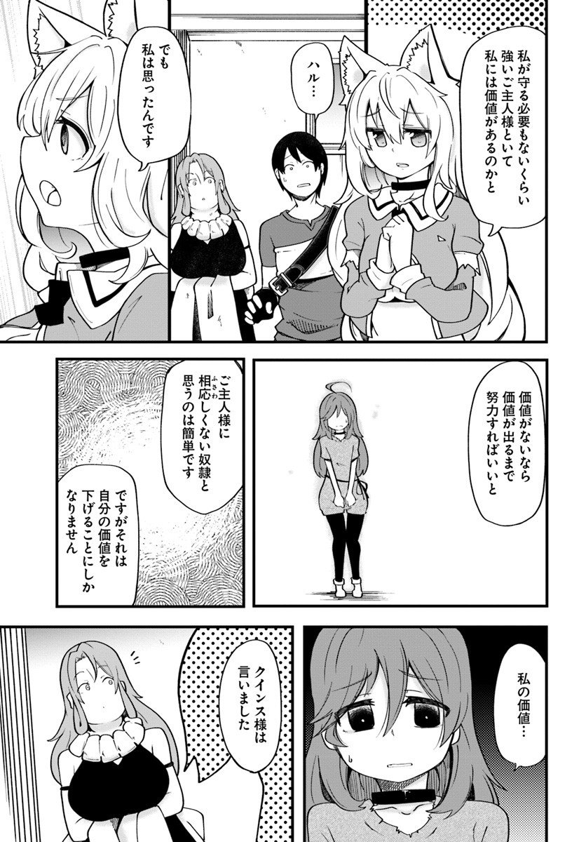 成長チートでなんでもできるようになったが、無職だけは辞められないようです Chap 16 - Next Chap 17