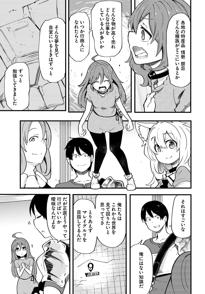 成長チートでなんでもできるようになったが、無職だけは辞められないようです Chap 16 - Next Chap 17