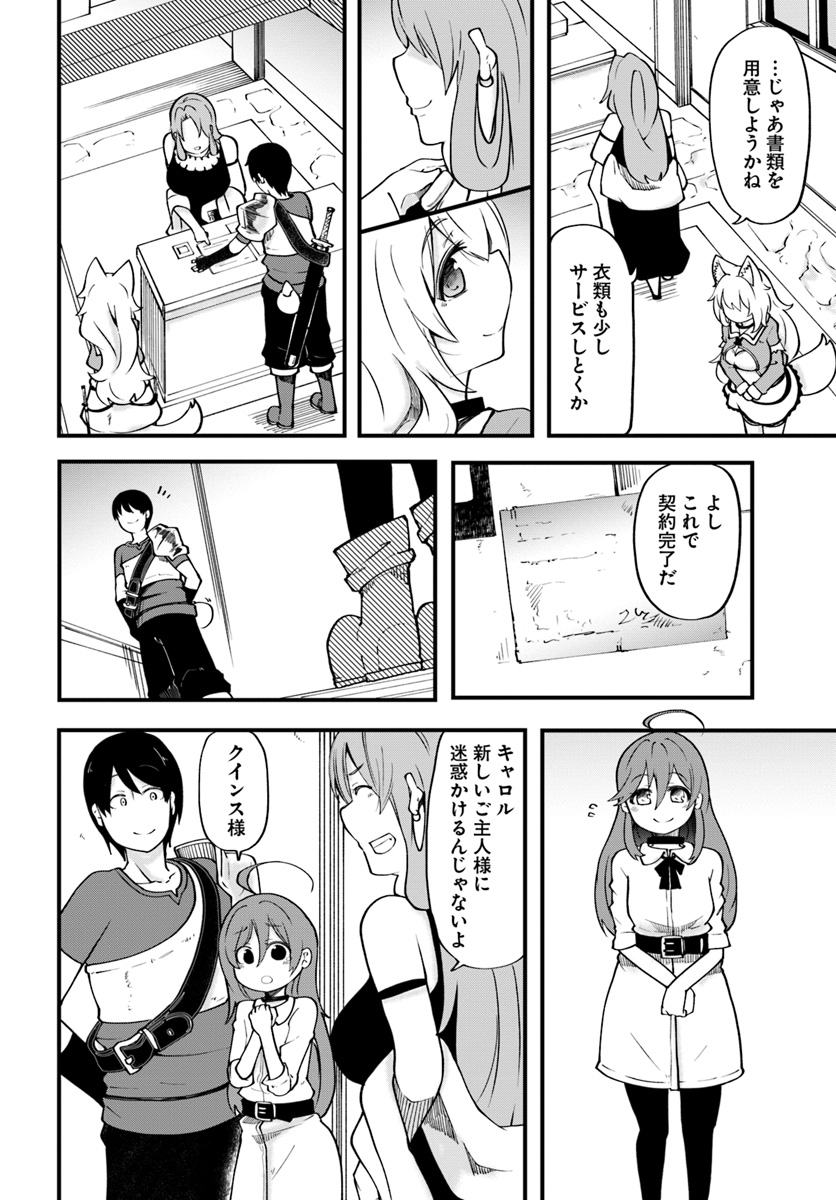 成長チートでなんでもできるようになったが、無職だけは辞められないようです Chap 16 - Next Chap 17