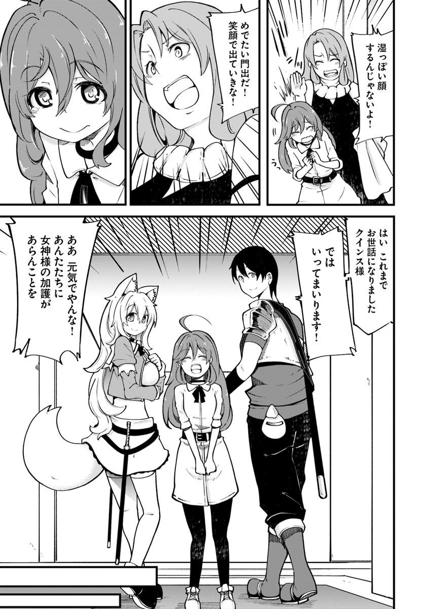 成長チートでなんでもできるようになったが、無職だけは辞められないようです Chap 16 - Next Chap 17