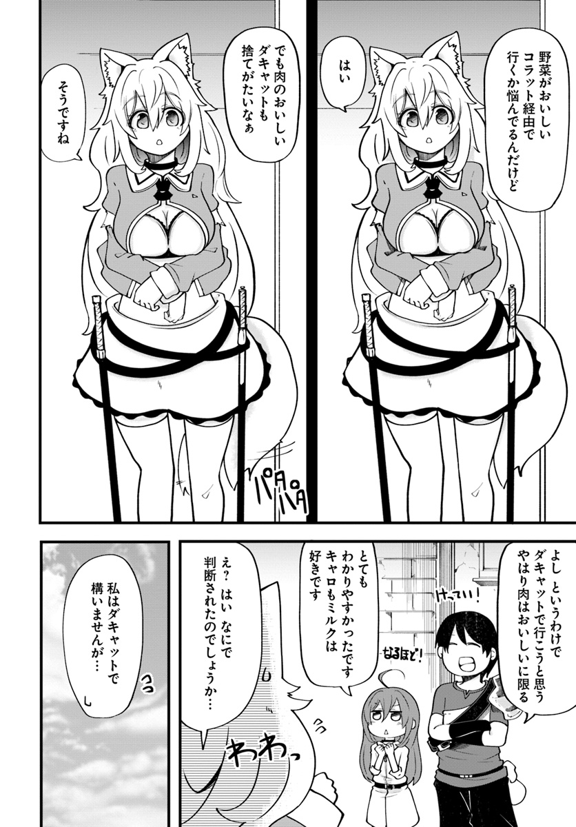 成長チートでなんでもできるようになったが、無職だけは辞められないようです Chap 16 - Next Chap 17
