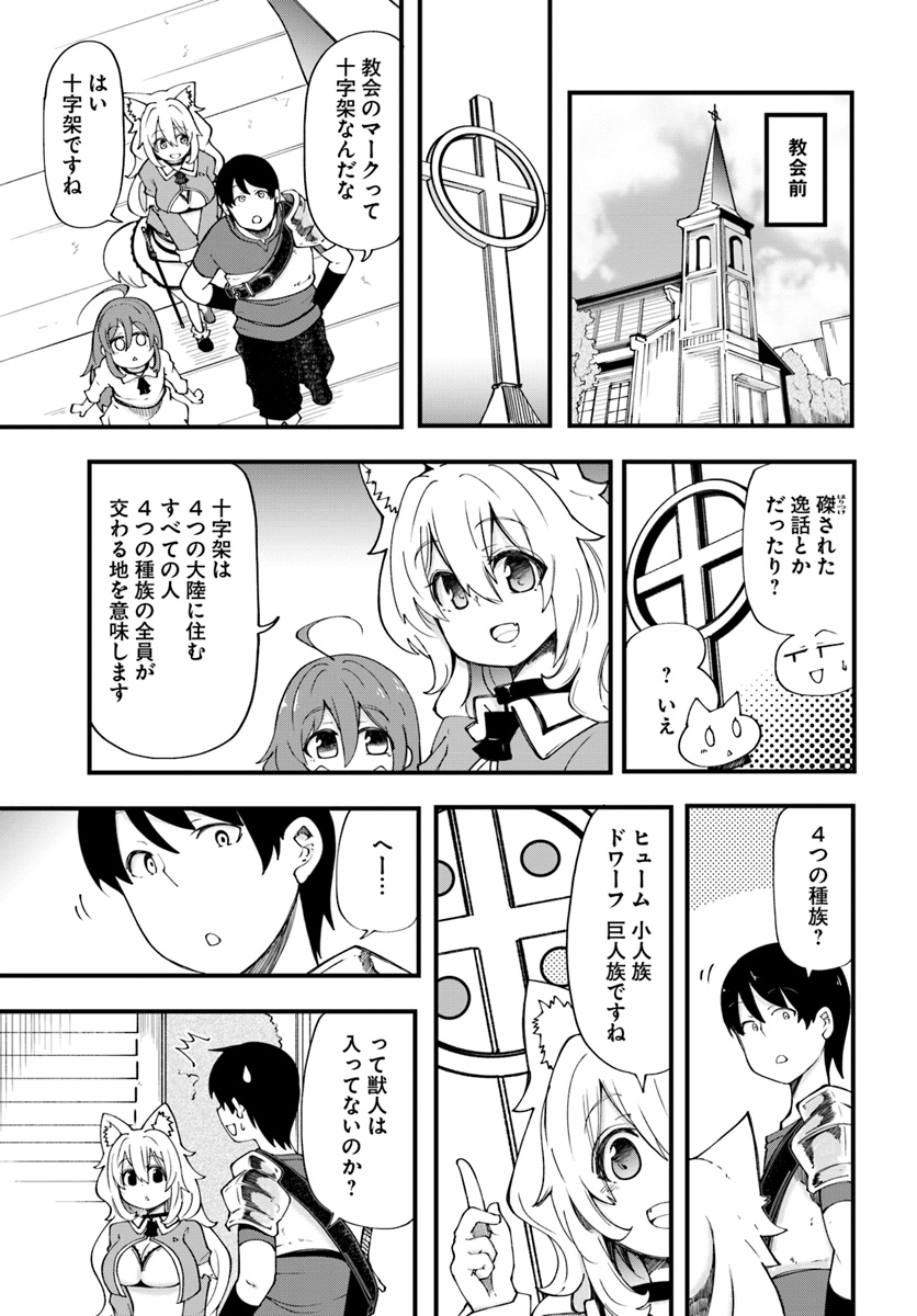 成長チートでなんでもできるようになったが、無職だけは辞められないようです Chap 16 - Next Chap 17