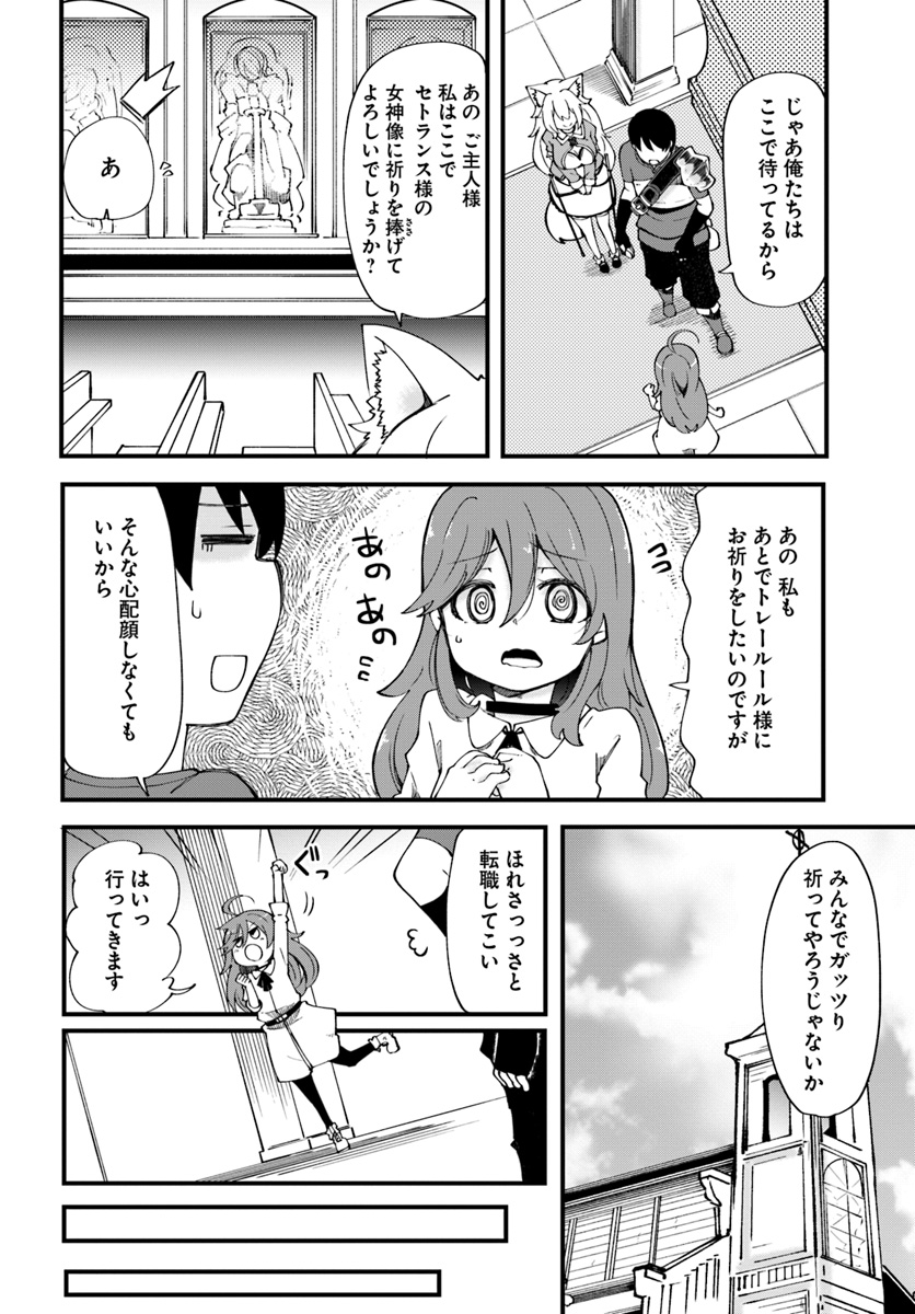 成長チートでなんでもできるようになったが、無職だけは辞められないようです Chap 16 - Next Chap 17