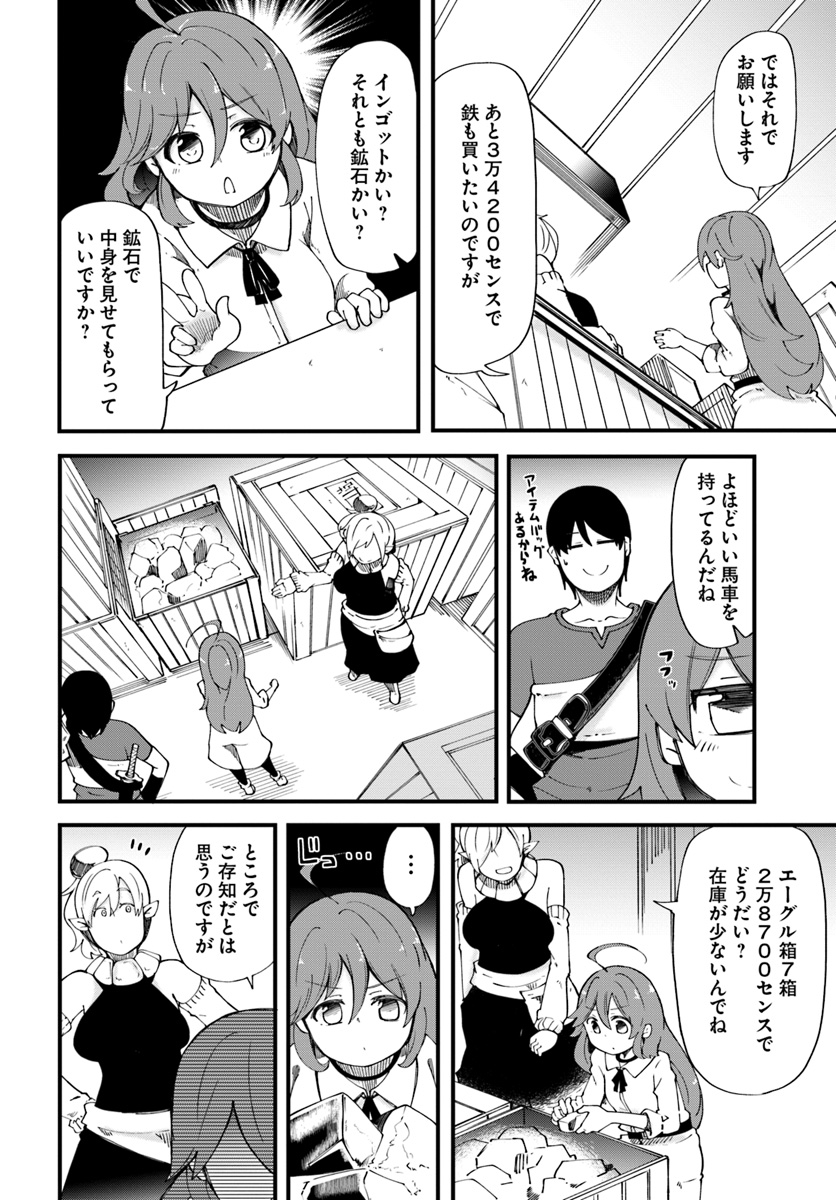 成長チートでなんでもできるようになったが、無職だけは辞められないようです Chap 16 - Next Chap 17