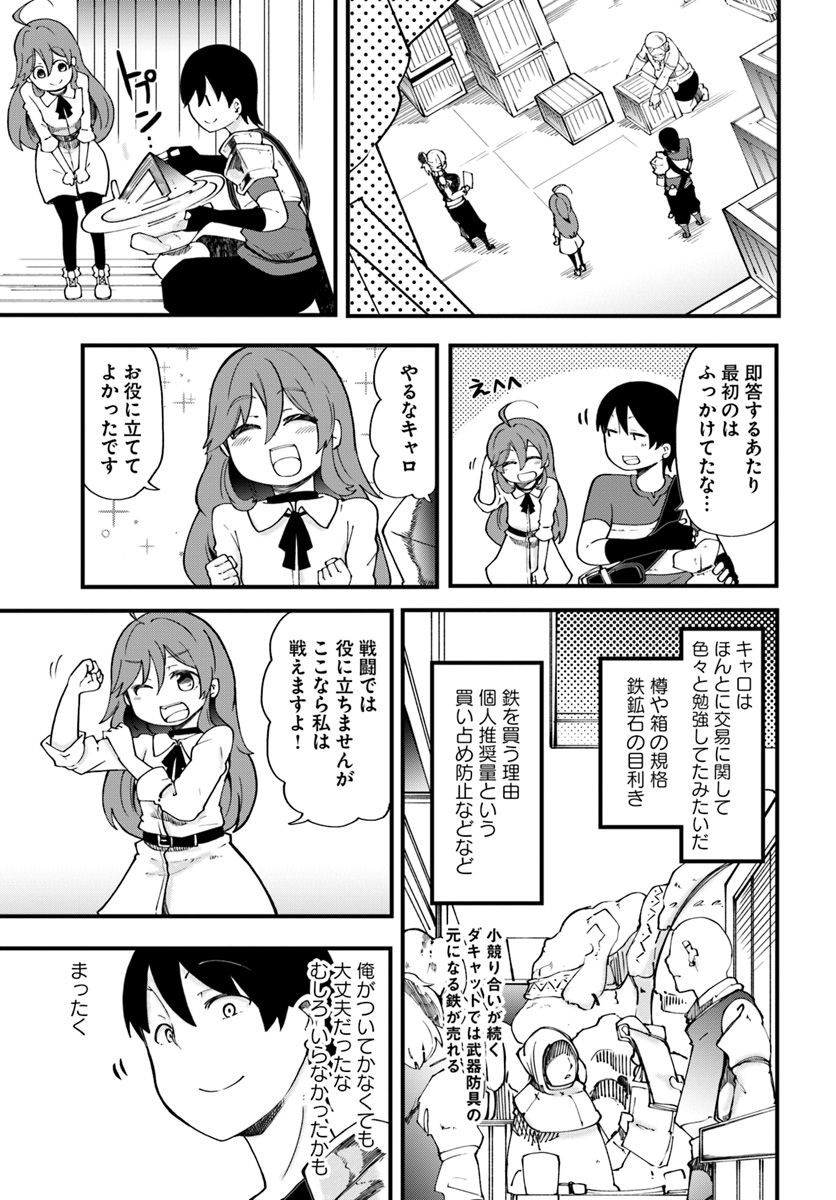 成長チートでなんでもできるようになったが、無職だけは辞められないようです Chap 16 - Next Chap 17