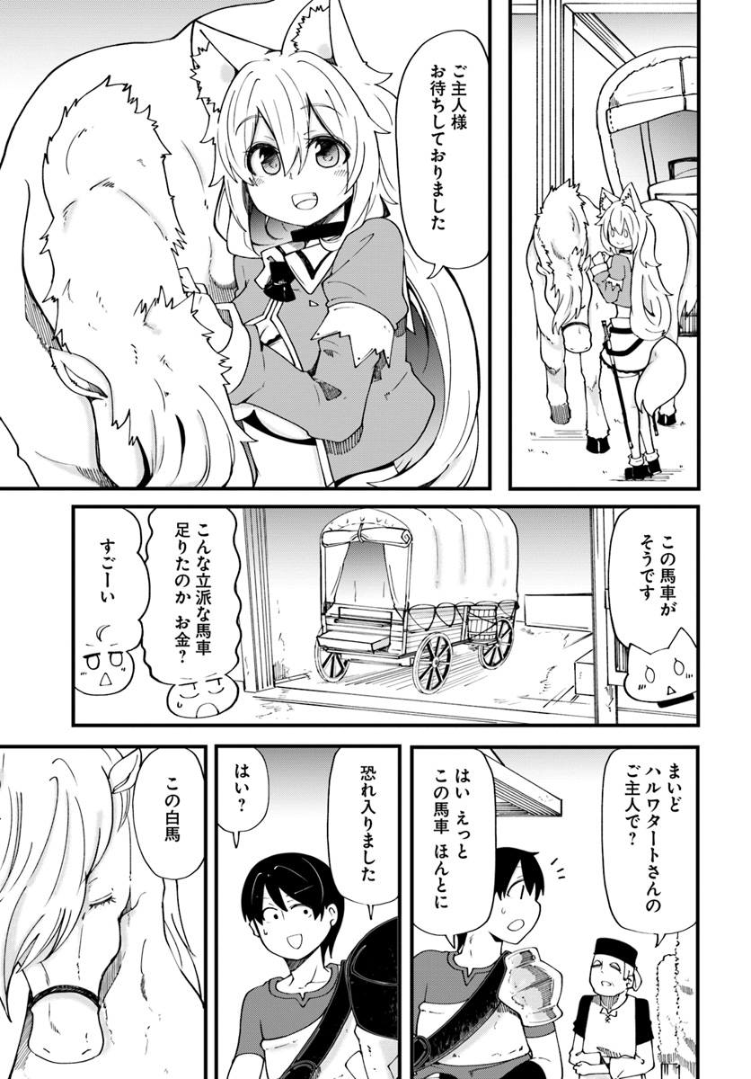 成長チートでなんでもできるようになったが、無職だけは辞められないようです Chap 16 - Next Chap 17