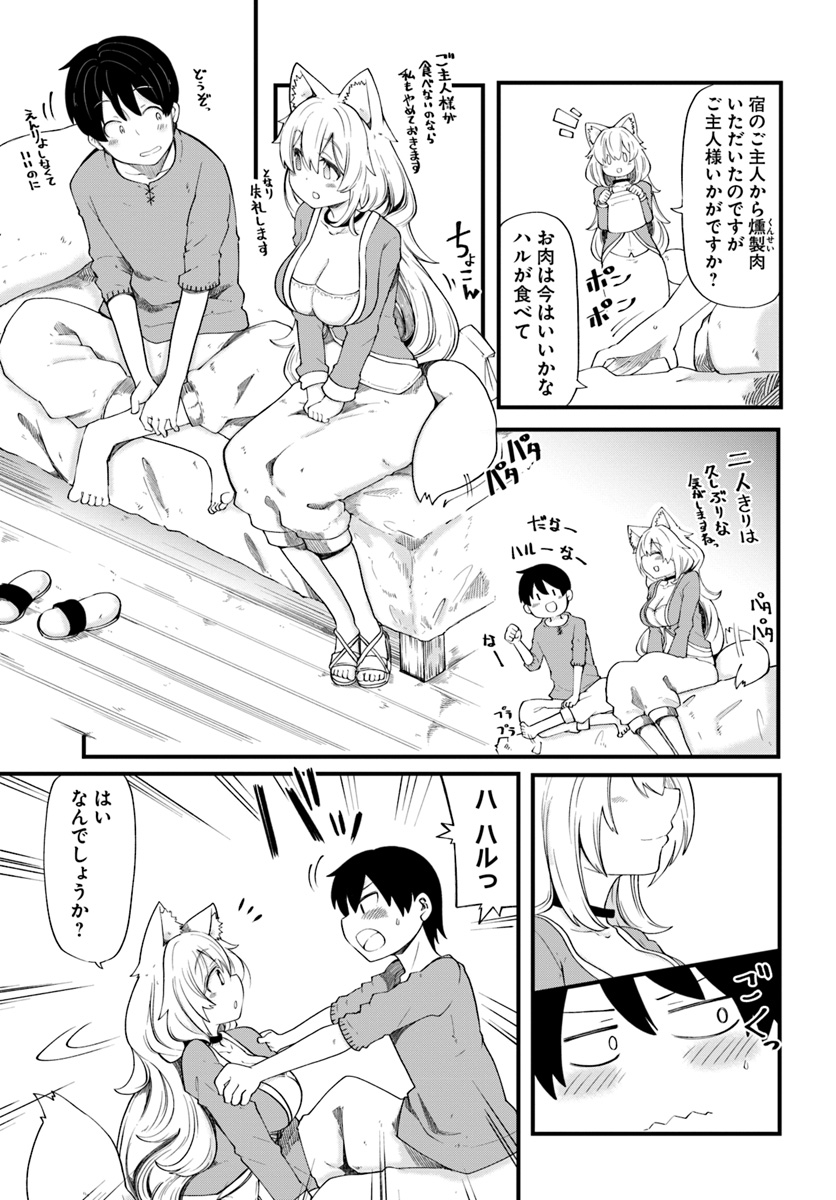 成長チートでなんでもできるようになったが、無職だけは辞められないようです Chap 18 - Next Chap 19