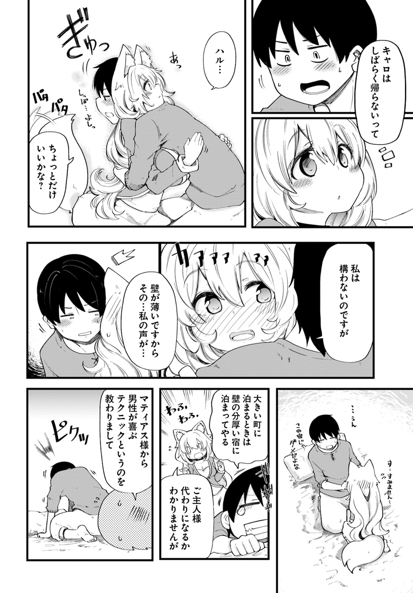 成長チートでなんでもできるようになったが、無職だけは辞められないようです Chap 18 - Next Chap 19