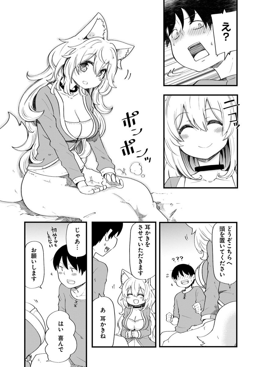成長チートでなんでもできるようになったが、無職だけは辞められないようです Chap 18 - Next Chap 19