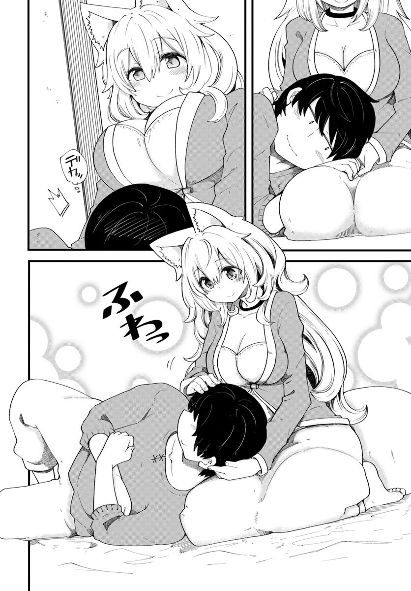 成長チートでなんでもできるようになったが、無職だけは辞められないようです Chap 18 - Next Chap 19