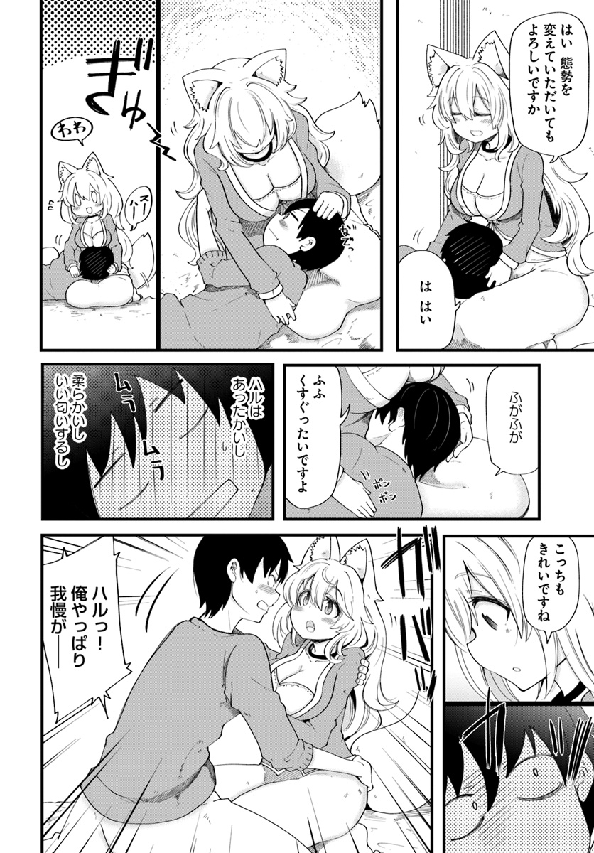 成長チートでなんでもできるようになったが、無職だけは辞められないようです Chap 18 - Next Chap 19