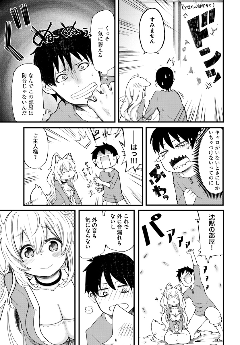 成長チートでなんでもできるようになったが、無職だけは辞められないようです Chap 18 - Next Chap 19