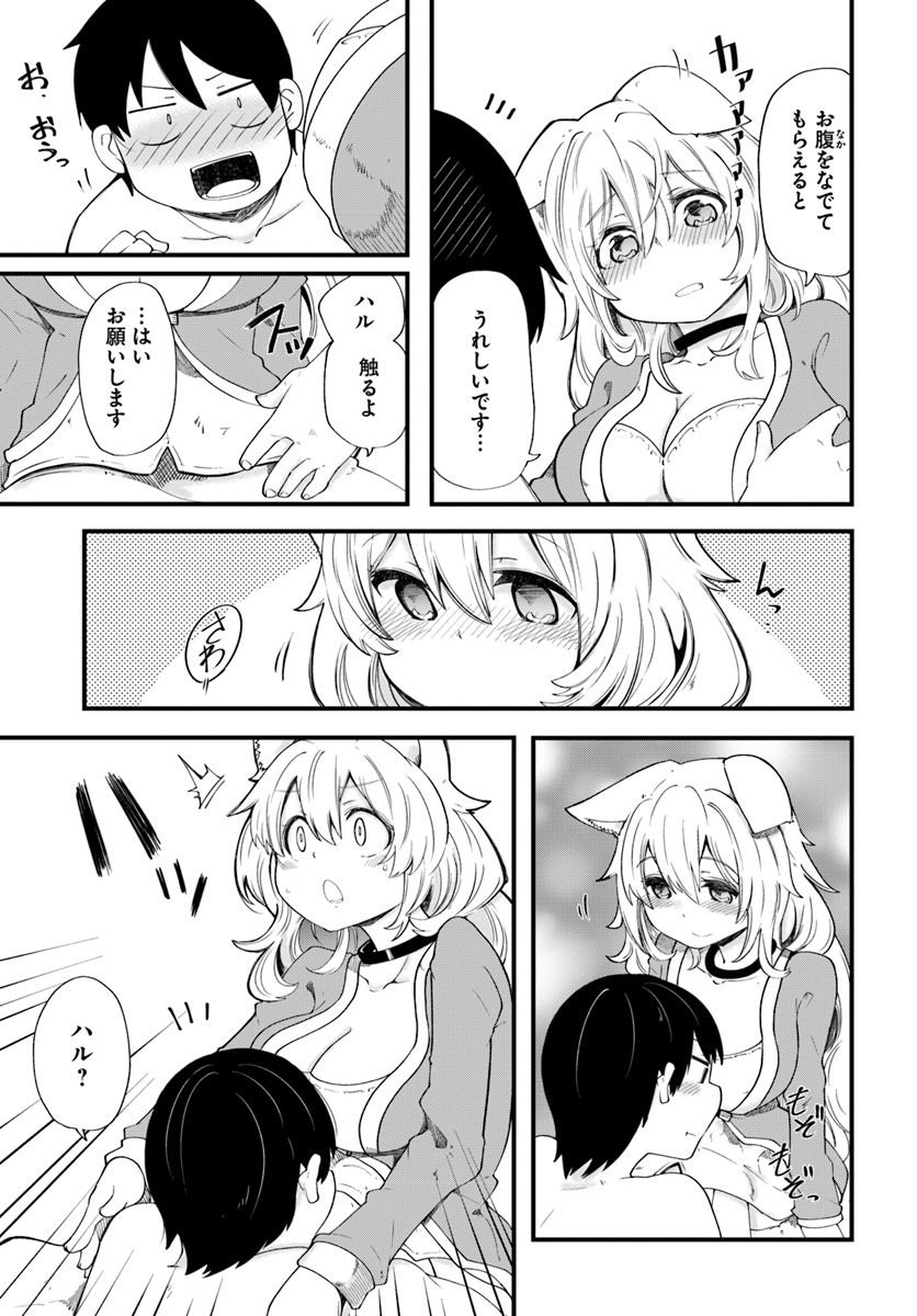 成長チートでなんでもできるようになったが、無職だけは辞められないようです Chap 18 - Next Chap 19