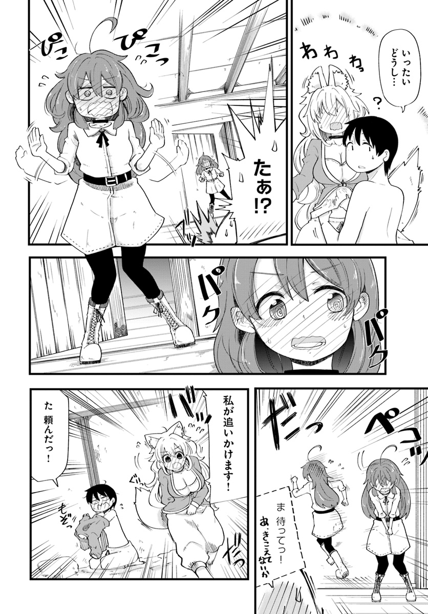 成長チートでなんでもできるようになったが、無職だけは辞められないようです Chap 18 - Next Chap 19