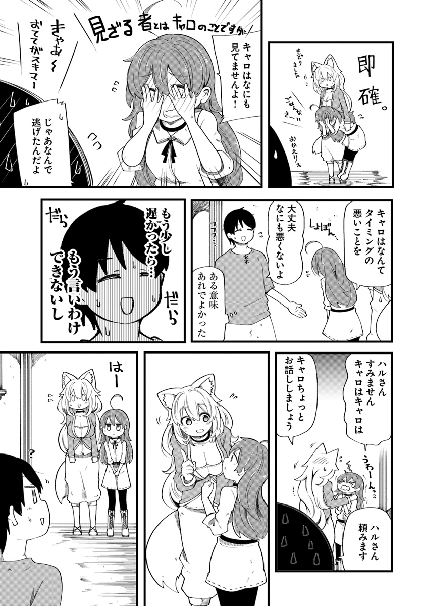 成長チートでなんでもできるようになったが、無職だけは辞められないようです Chap 18 - Next Chap 19