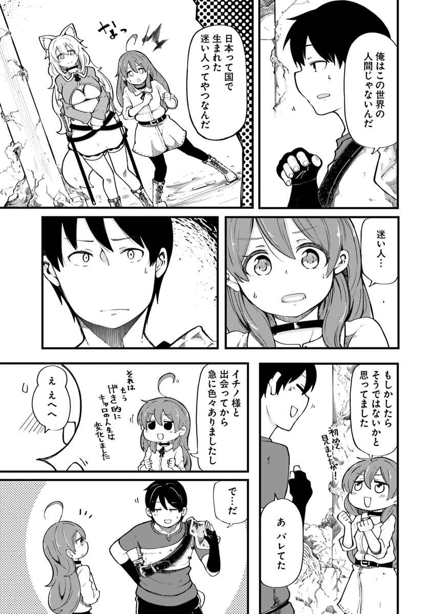 成長チートでなんでもできるようになったが、無職だけは辞められないようです Chap 18 - Next Chap 19