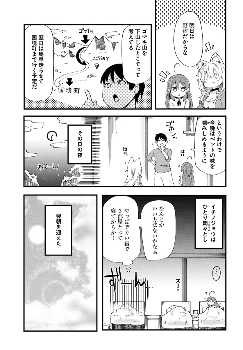 成長チートでなんでもできるようになったが、無職だけは辞められないようです Chap 18 - Next Chap 19