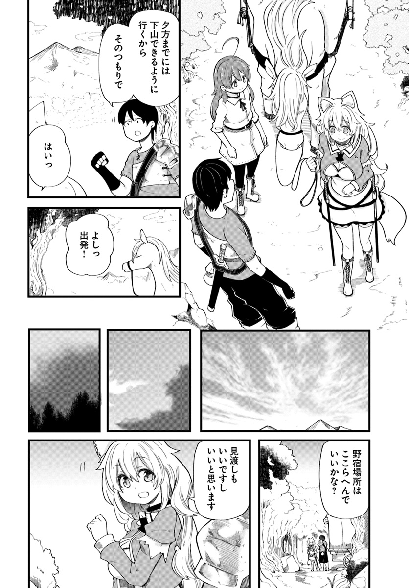 成長チートでなんでもできるようになったが、無職だけは辞められないようです Chap 18 - Next Chap 19