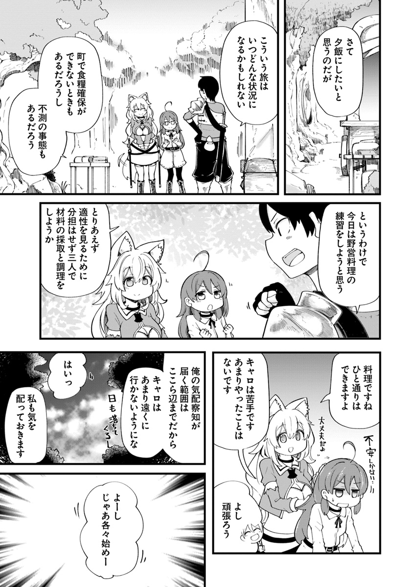 成長チートでなんでもできるようになったが、無職だけは辞められないようです Chap 18 - Next Chap 19