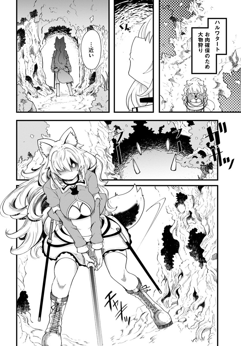 成長チートでなんでもできるようになったが、無職だけは辞められないようです Chap 18 - Next Chap 19