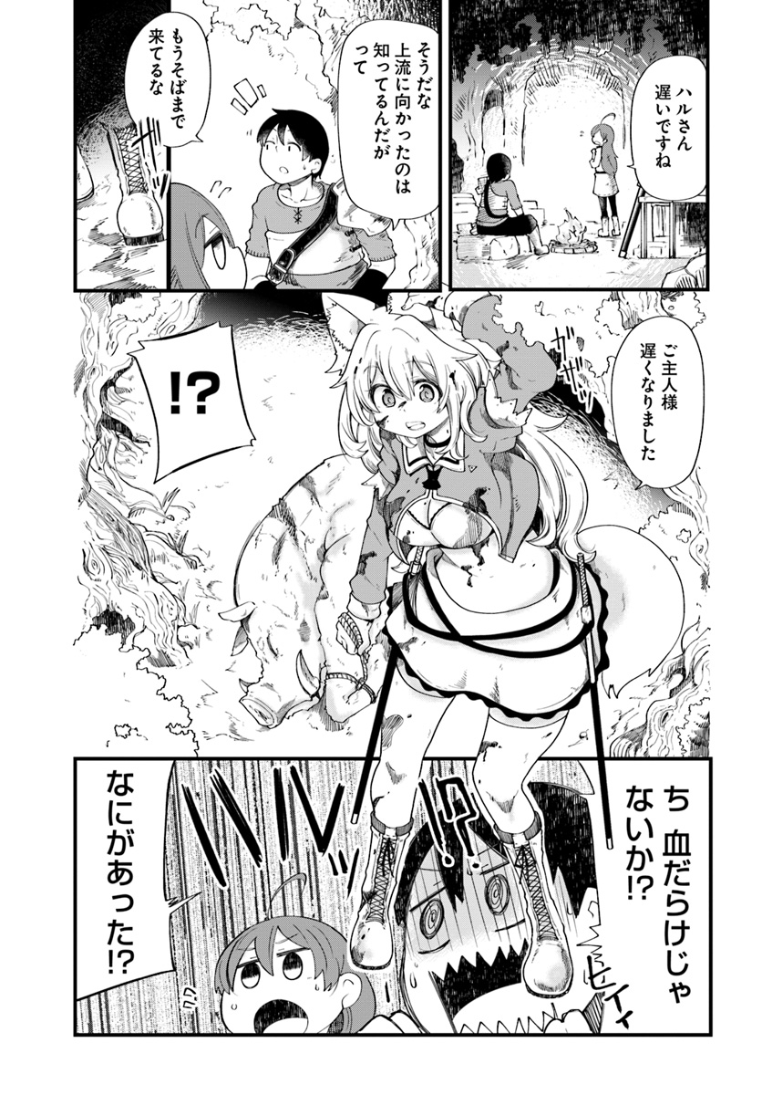 成長チートでなんでもできるようになったが、無職だけは辞められないようです Chap 18 - Next Chap 19