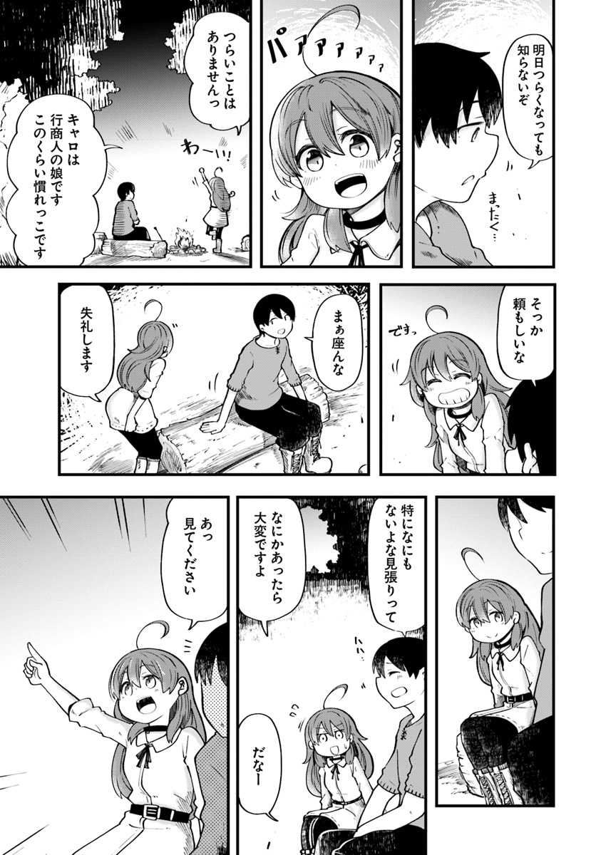成長チートでなんでもできるようになったが、無職だけは辞められないようです Chap 19 - Next Chap 20
