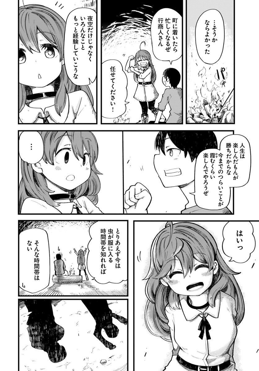 成長チートでなんでもできるようになったが、無職だけは辞められないようです Chap 19 - Next Chap 20