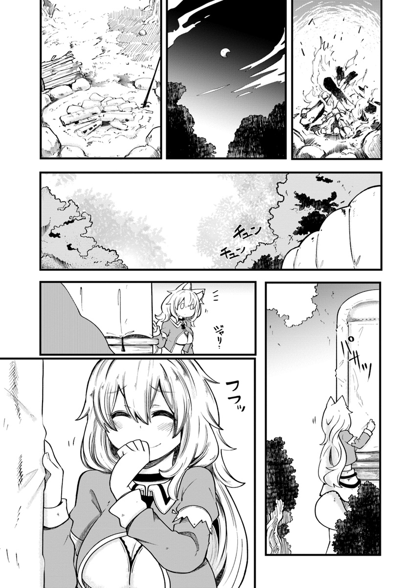成長チートでなんでもできるようになったが、無職だけは辞められないようです Chap 19 - Next Chap 20