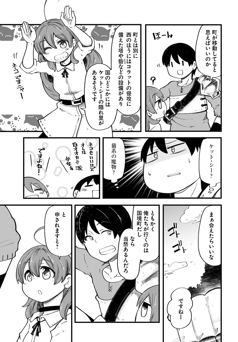 成長チートでなんでもできるようになったが、無職だけは辞められないようです Chap 19 - Next Chap 20