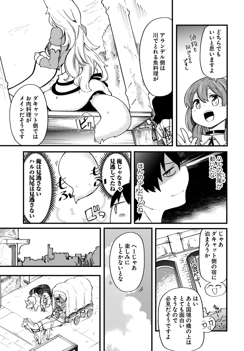 成長チートでなんでもできるようになったが、無職だけは辞められないようです Chap 19 - Next Chap 20