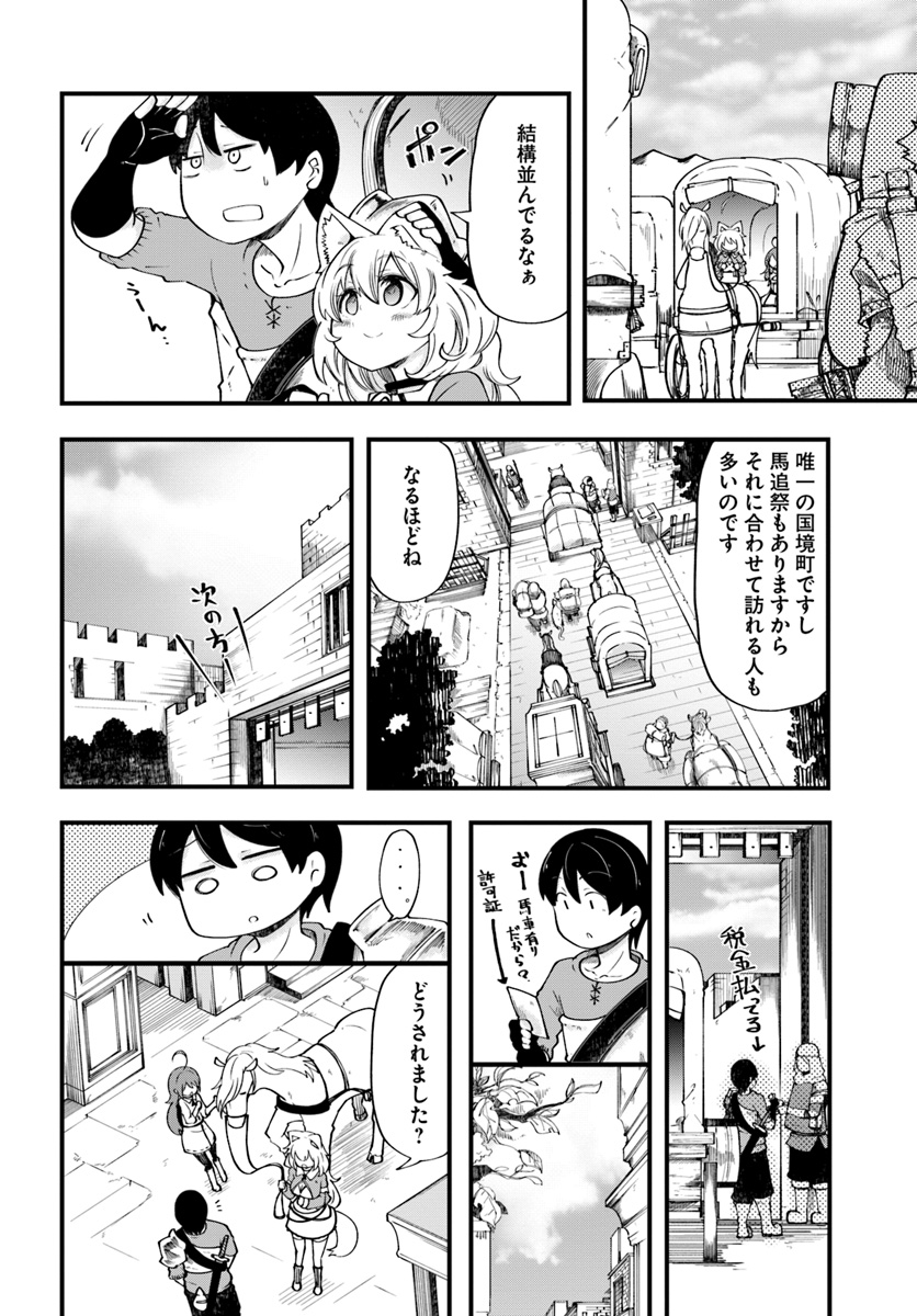 成長チートでなんでもできるようになったが、無職だけは辞められないようです Chap 19 - Next Chap 20