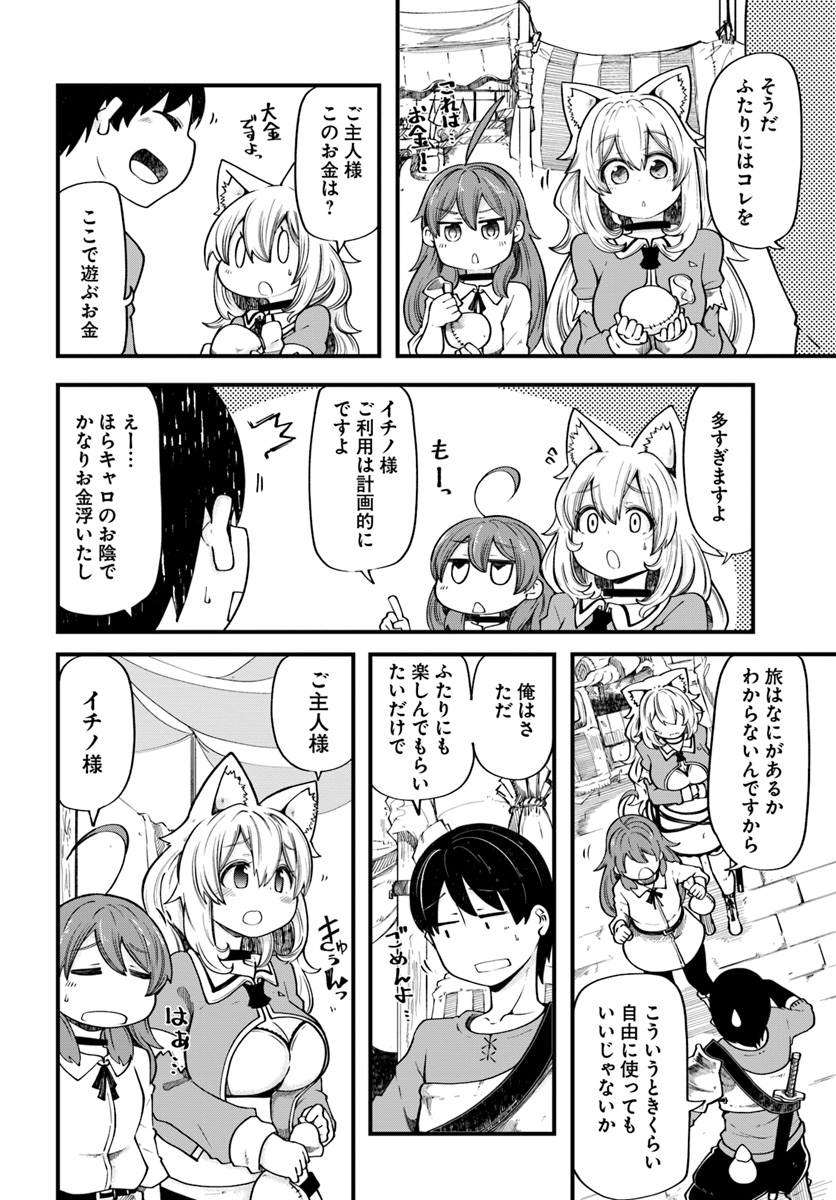 成長チートでなんでもできるようになったが、無職だけは辞められないようです Chap 19 - Next Chap 20