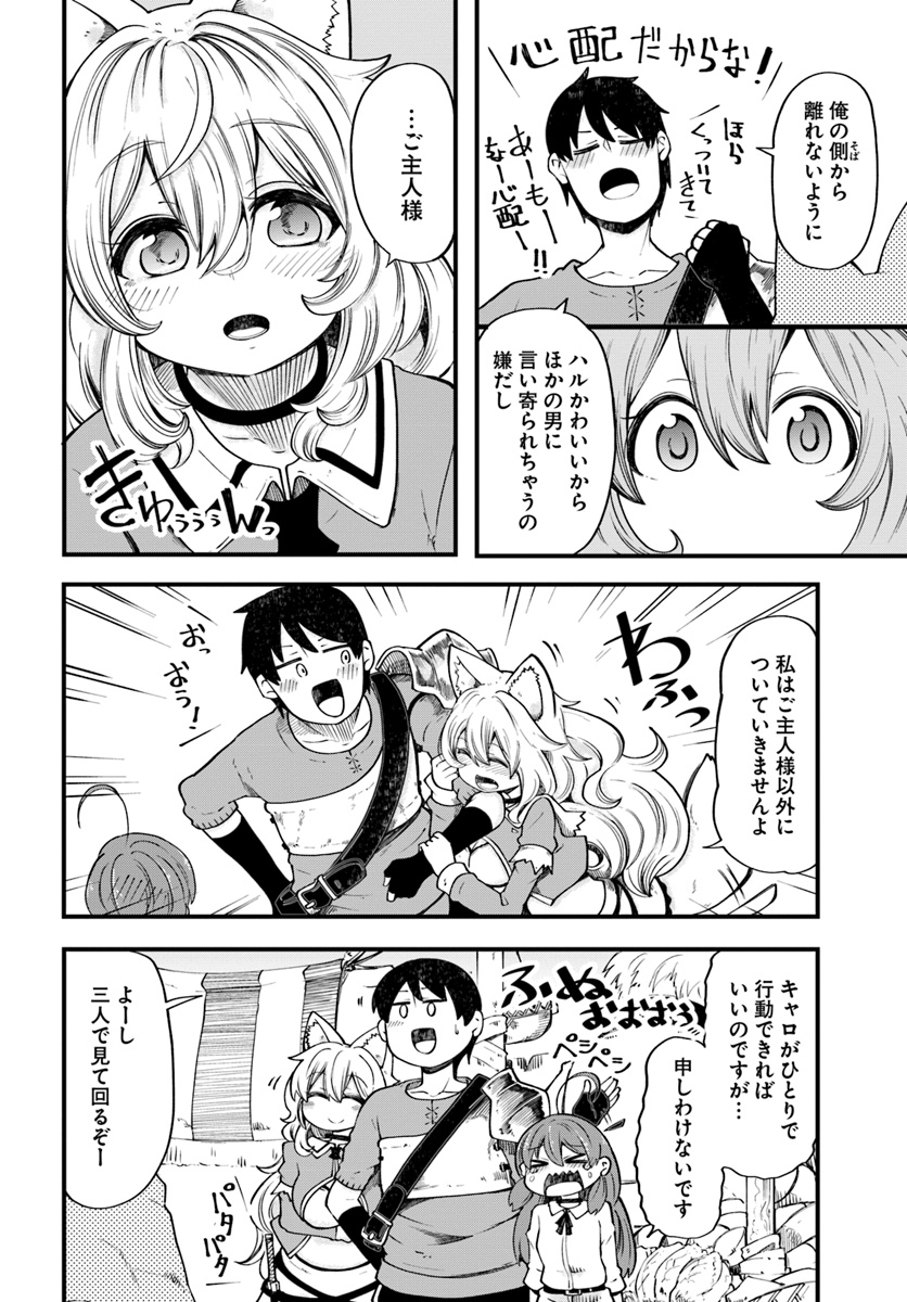 成長チートでなんでもできるようになったが、無職だけは辞められないようです Chap 19 - Next Chap 20