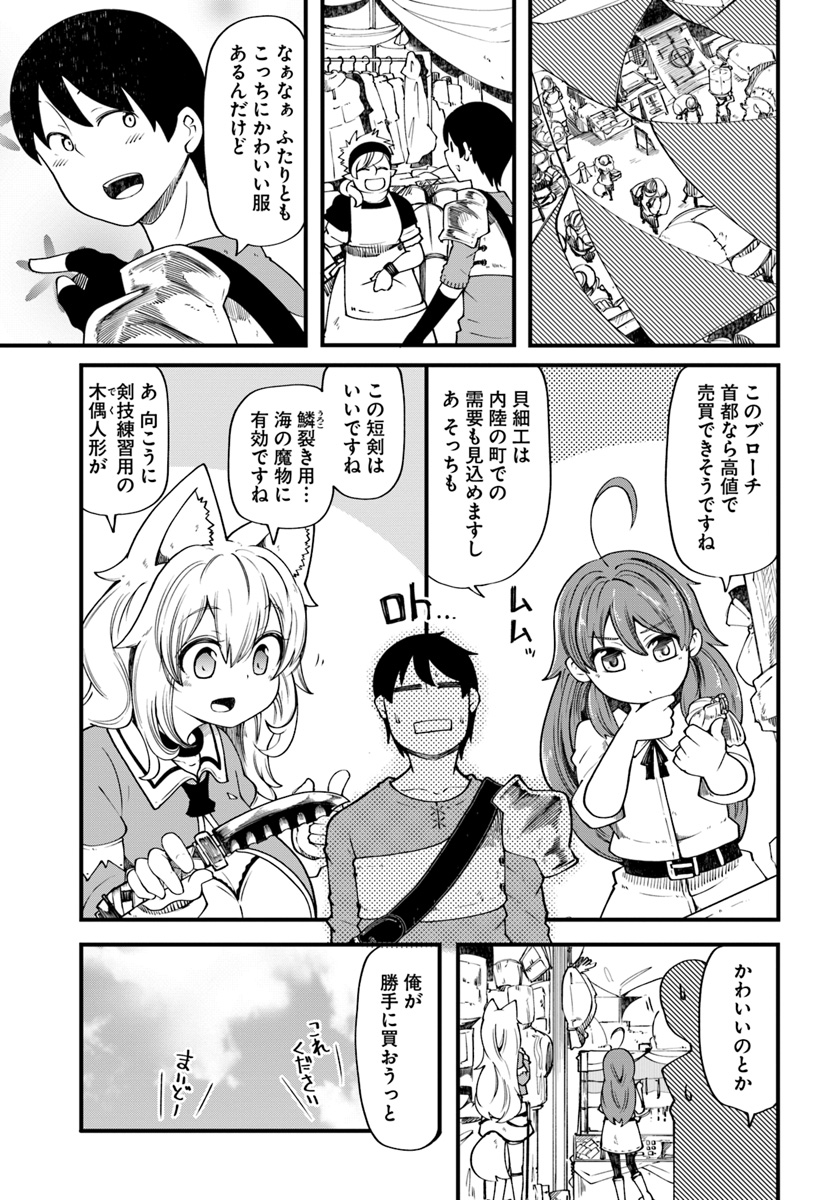 成長チートでなんでもできるようになったが、無職だけは辞められないようです Chap 19 - Next Chap 20