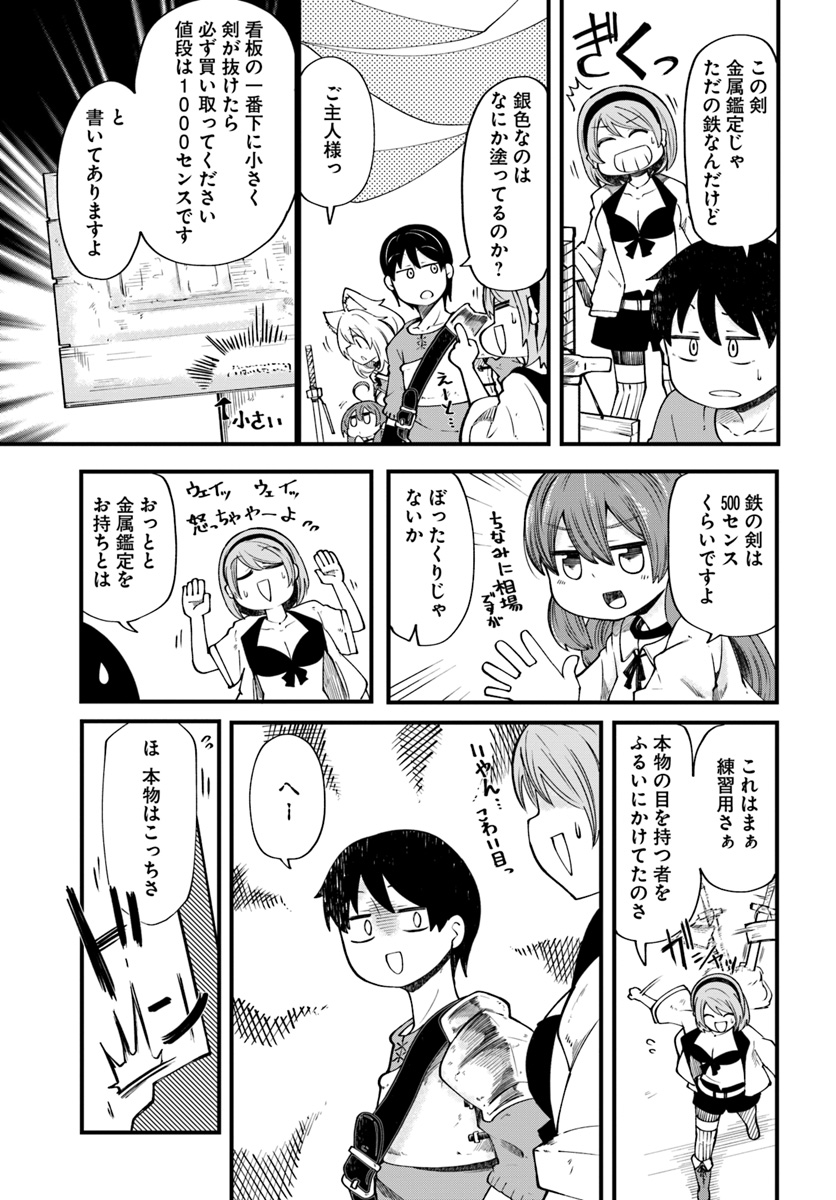 成長チートでなんでもできるようになったが、無職だけは辞められないようです Chap 19 - Next Chap 20