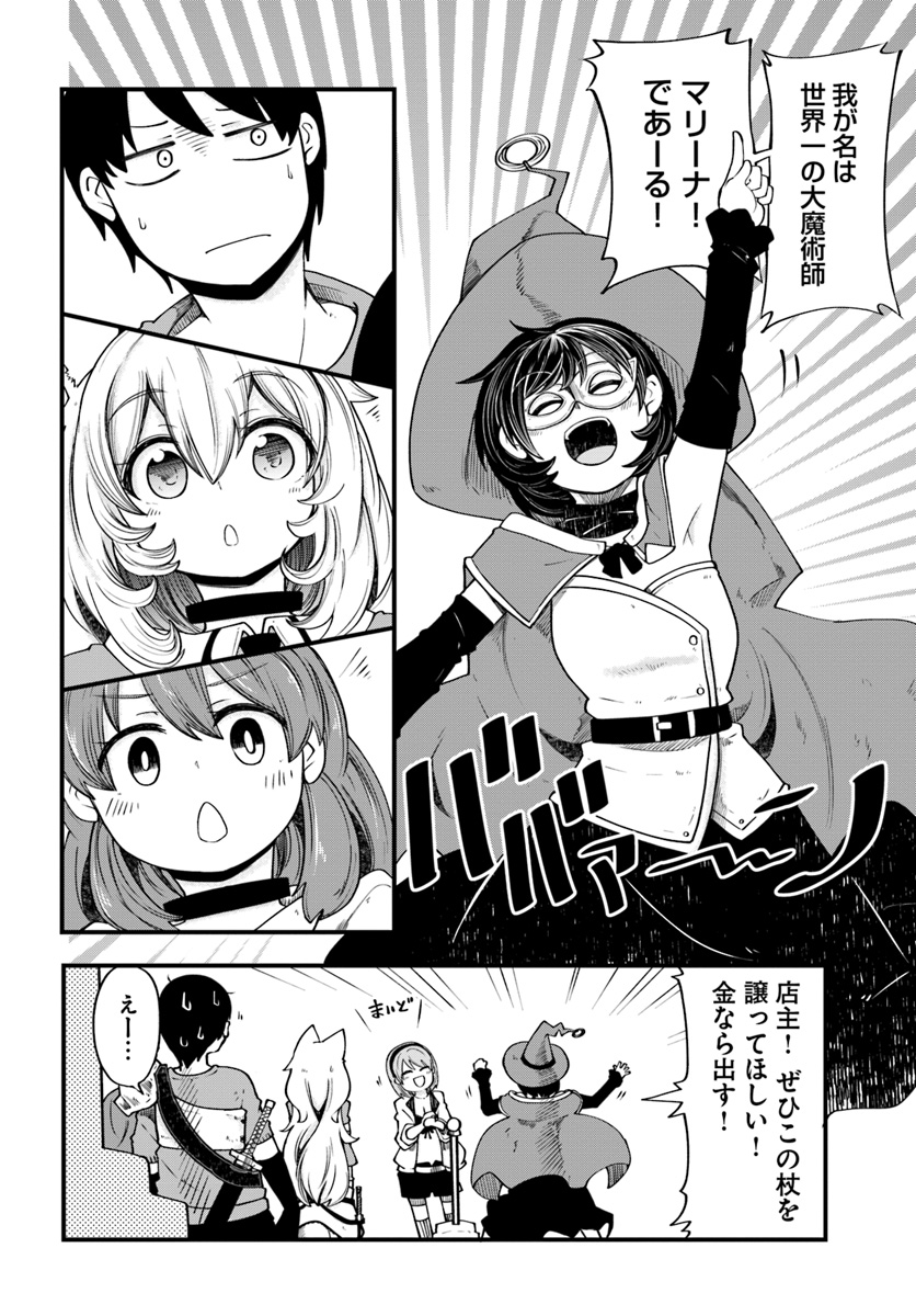 成長チートでなんでもできるようになったが、無職だけは辞められないようです Chap 19 - Next Chap 20