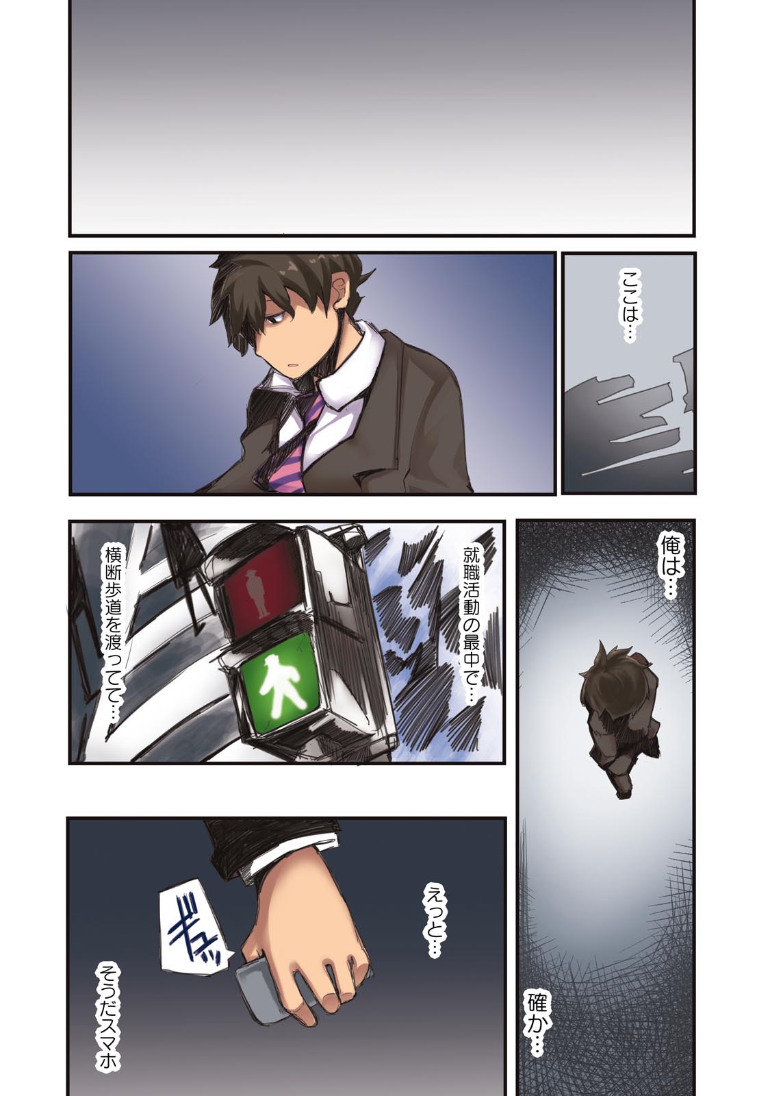 成長チートでなんでもできるようになったが、無職だけは辞められないようです Chap 1 - Next Chap 2