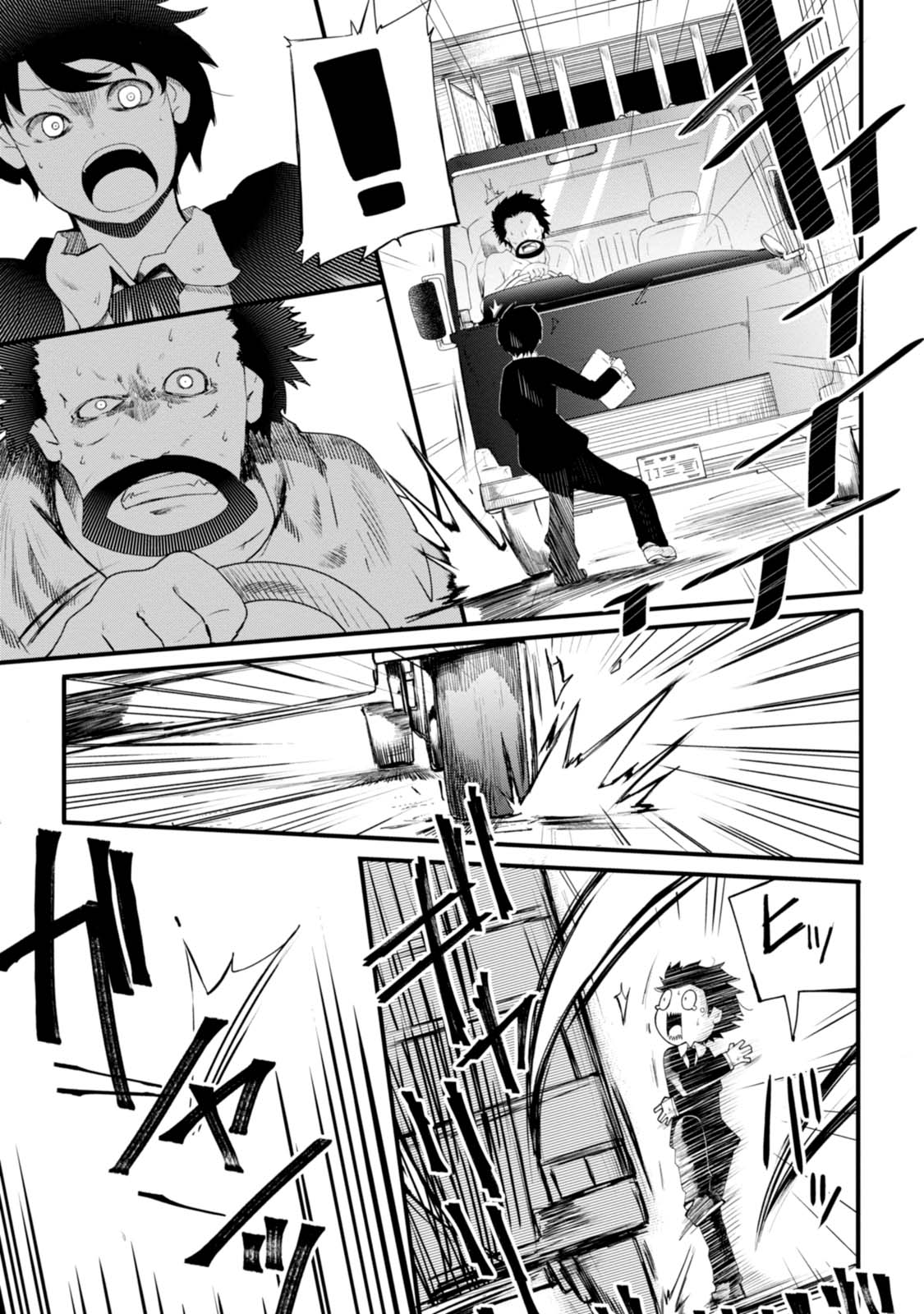 成長チートでなんでもできるようになったが、無職だけは辞められないようです Chap 1 - Next Chap 2