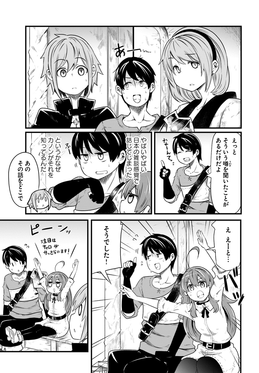 成長チートでなんでもできるようになったが、無職だけは辞められないようです Chap 23 - Next Chap 24