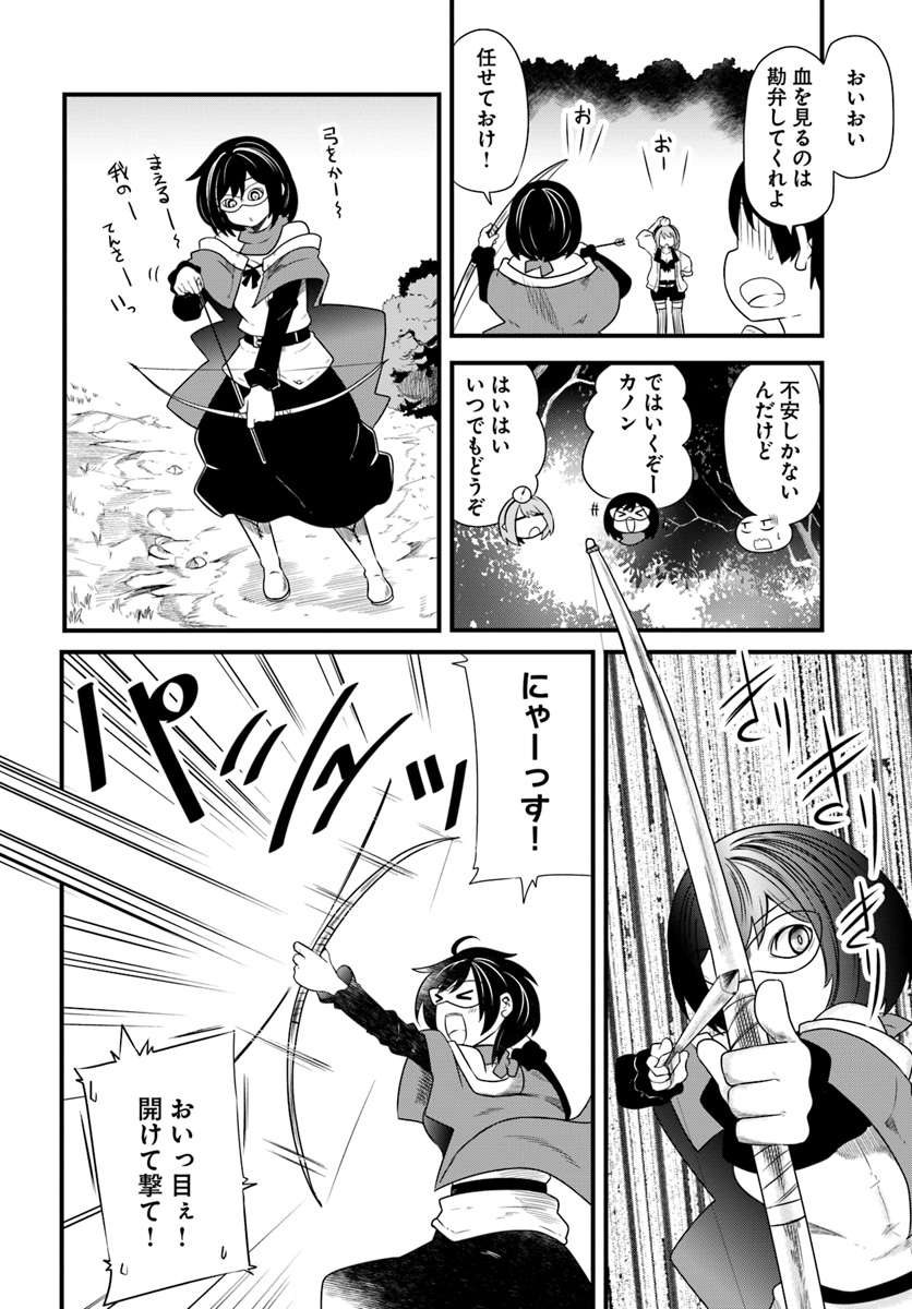 成長チートでなんでもできるようになったが、無職だけは辞められないようです Chap 23 - Next Chap 24