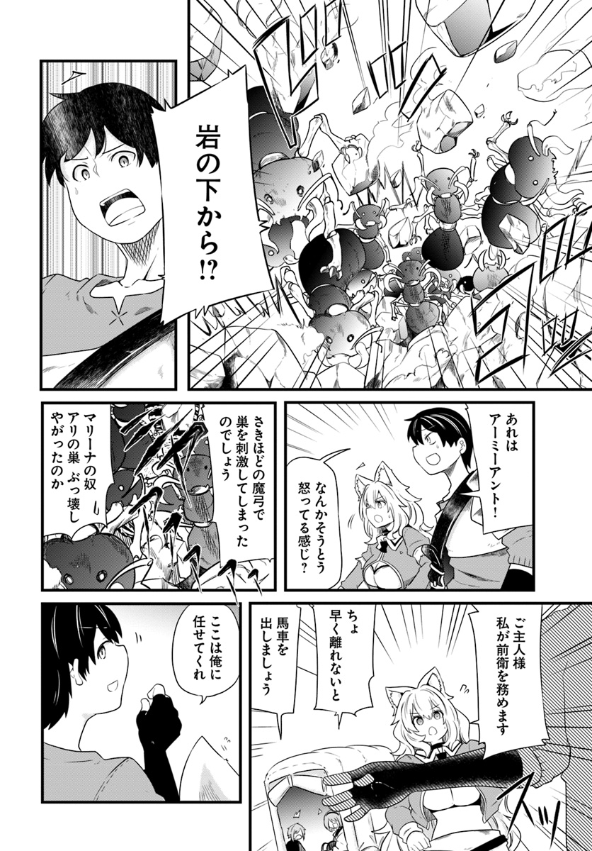 成長チートでなんでもできるようになったが、無職だけは辞められないようです Chap 23 - Next Chap 24
