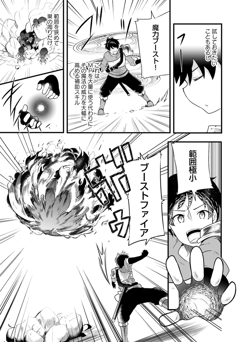 成長チートでなんでもできるようになったが、無職だけは辞められないようです Chap 23 - Next Chap 24