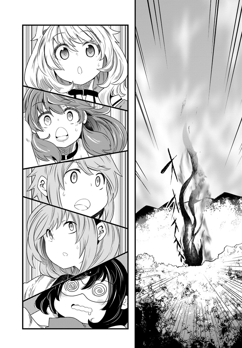 成長チートでなんでもできるようになったが、無職だけは辞められないようです Chap 23 - Next Chap 24