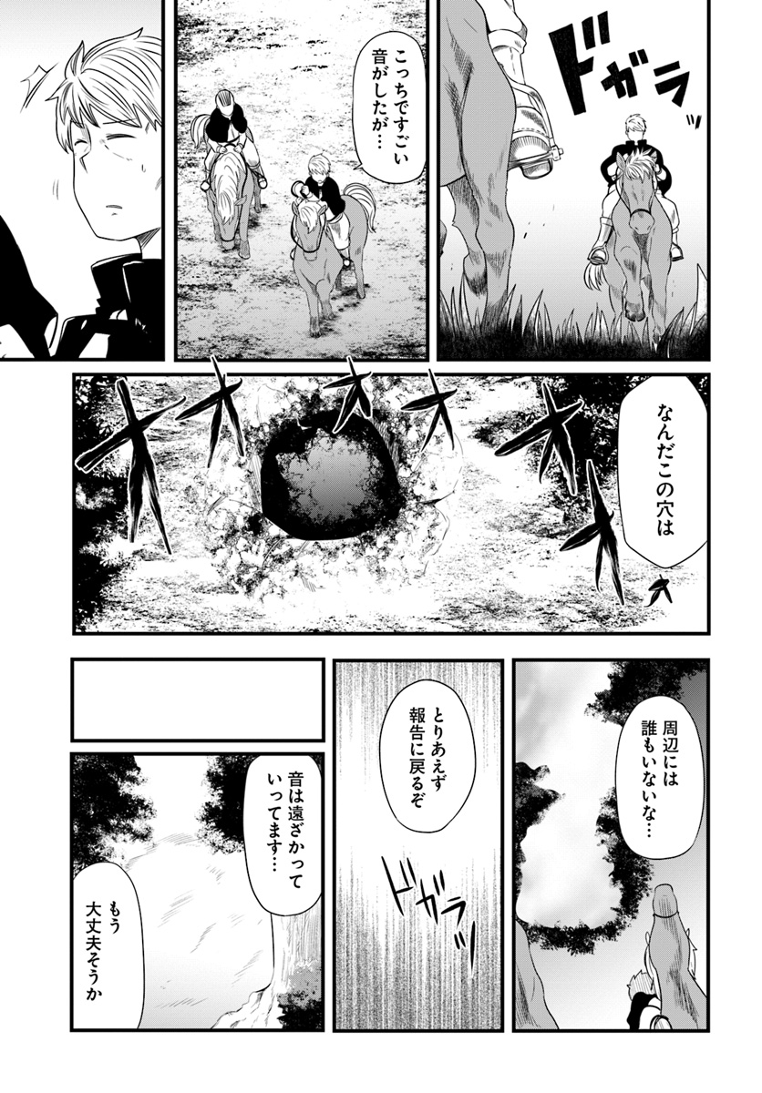 成長チートでなんでもできるようになったが、無職だけは辞められないようです Chap 23 - Next Chap 24
